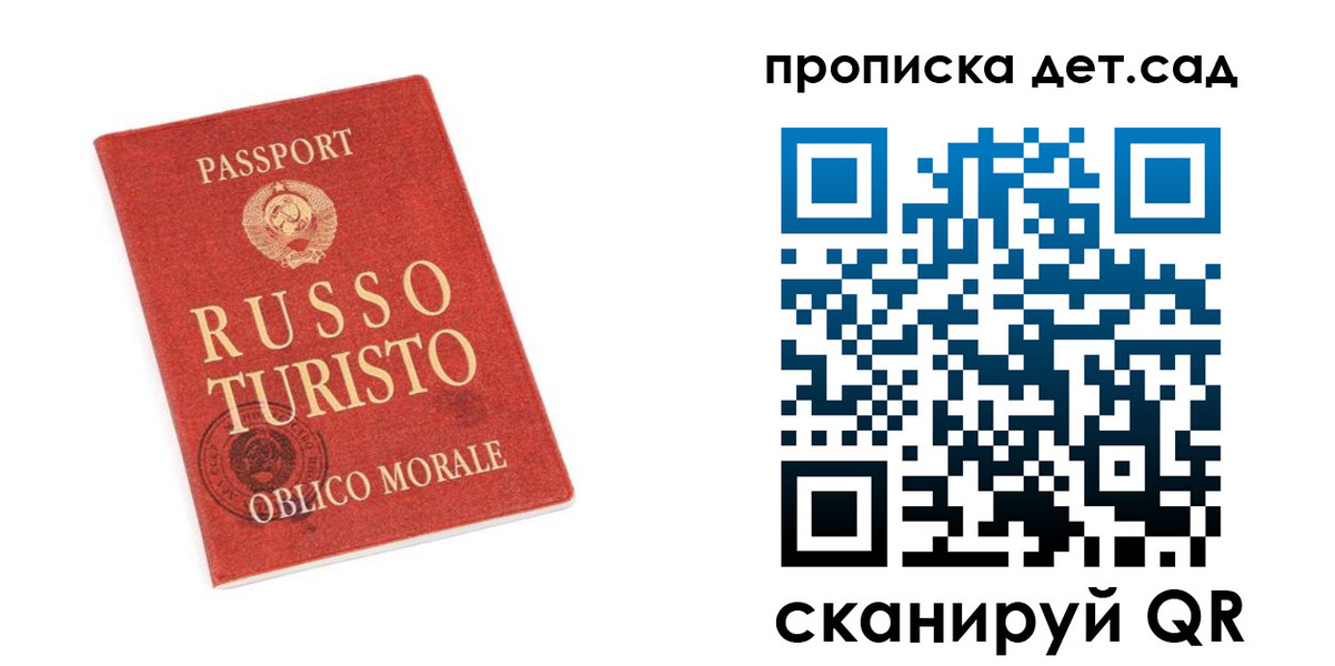 прописка для школы в Асбесте
