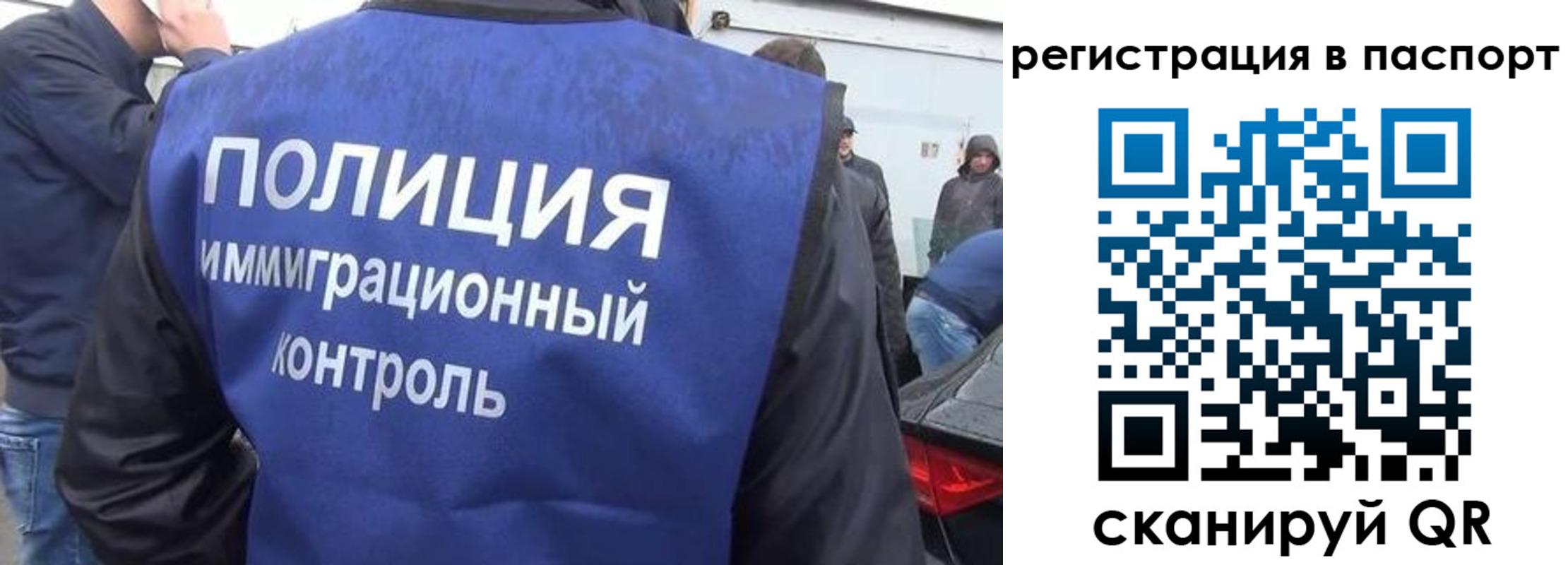 временная регистрация законно в Асбесте