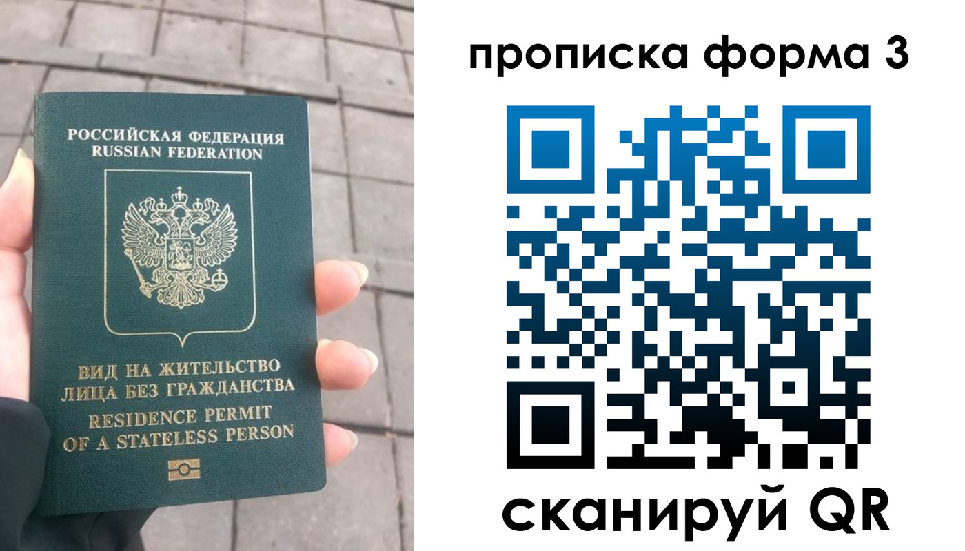 прописка в квартире в Асбесте